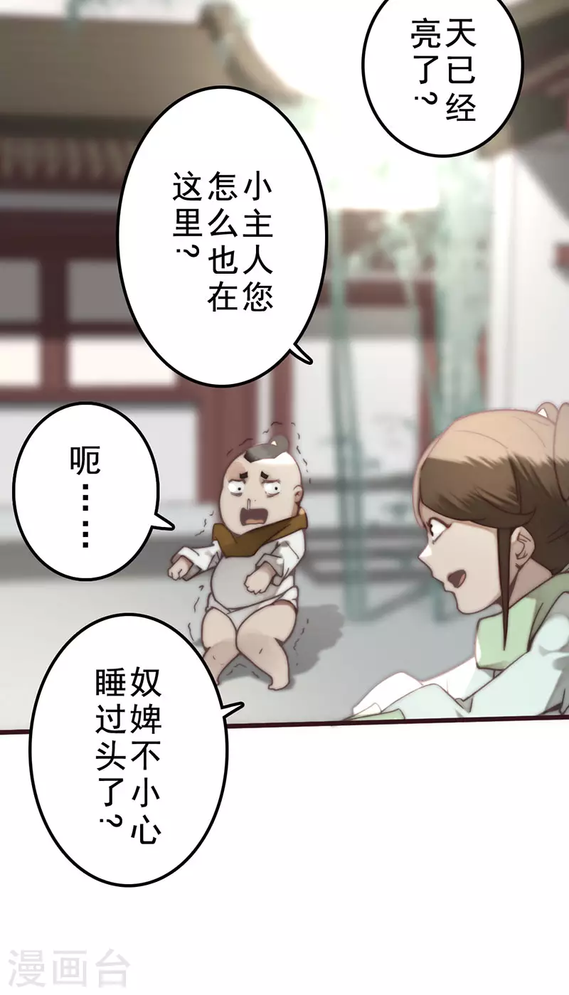 第35话 第8页