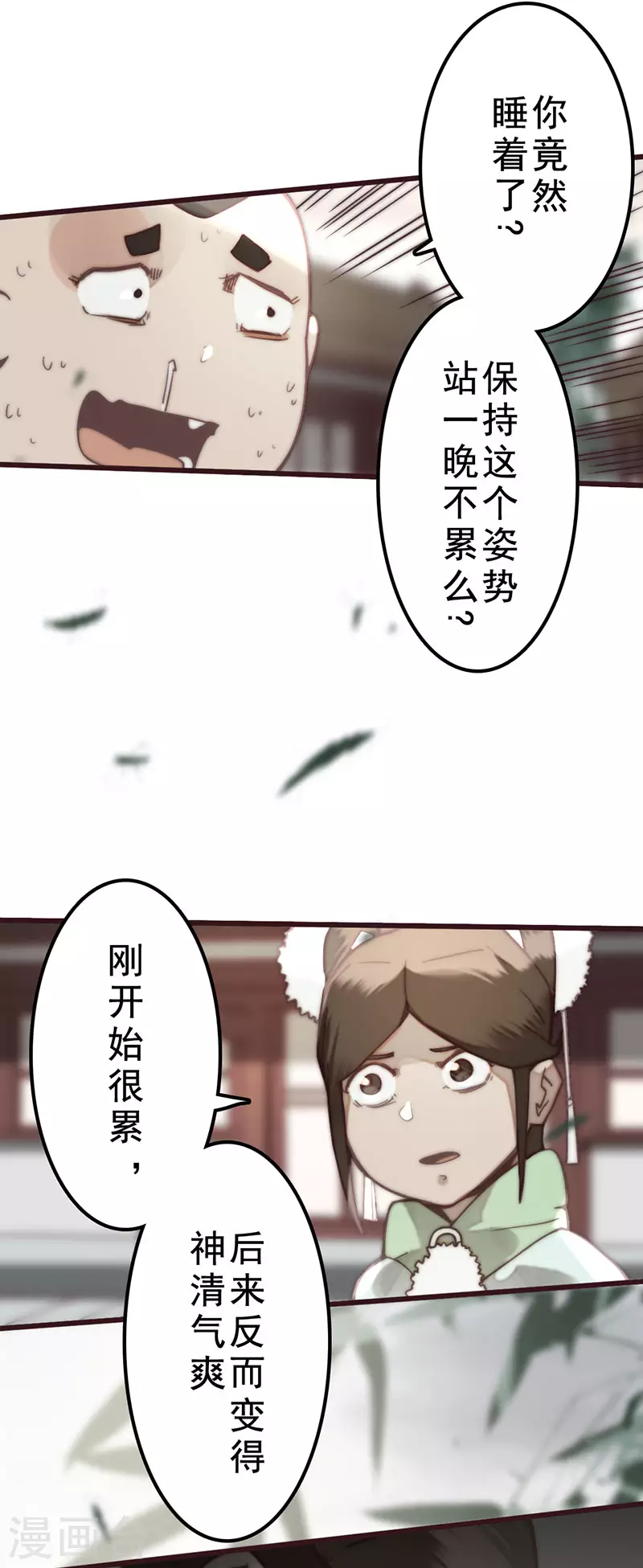 第35话 第9页