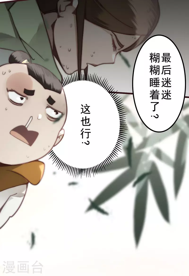 第35话 第10页