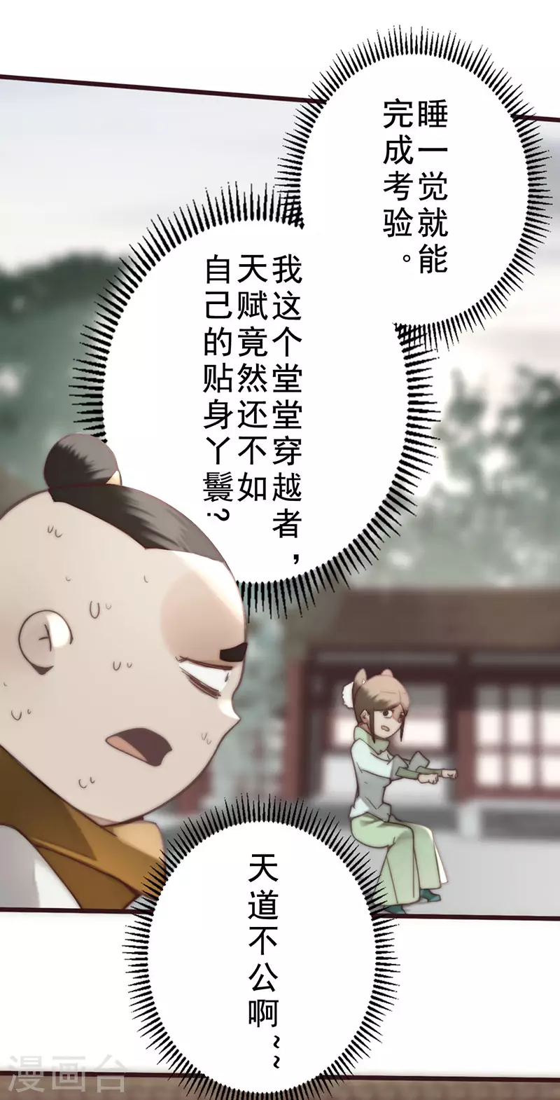 第35话 第11页