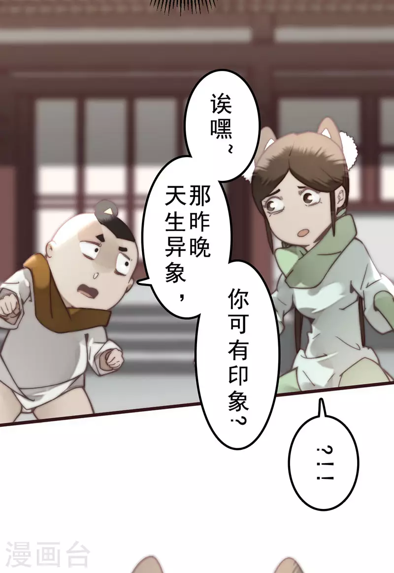 第35话 第12页