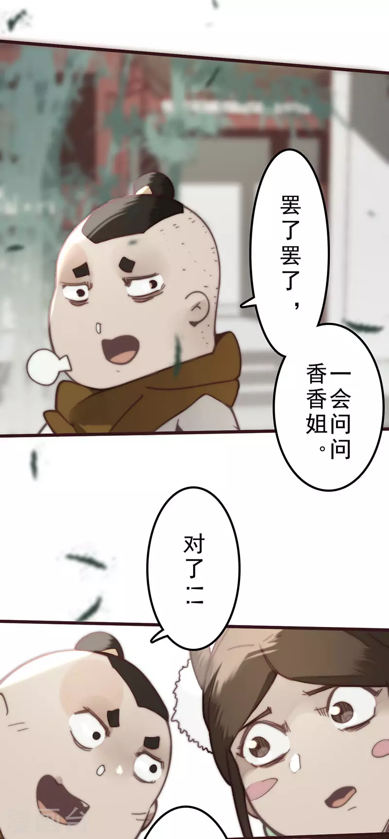 第35话 第14页