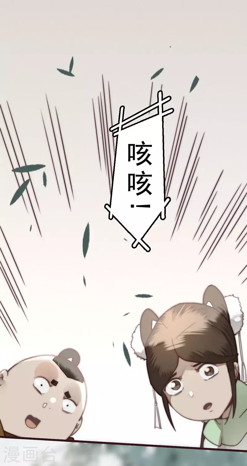 第35话 第16页