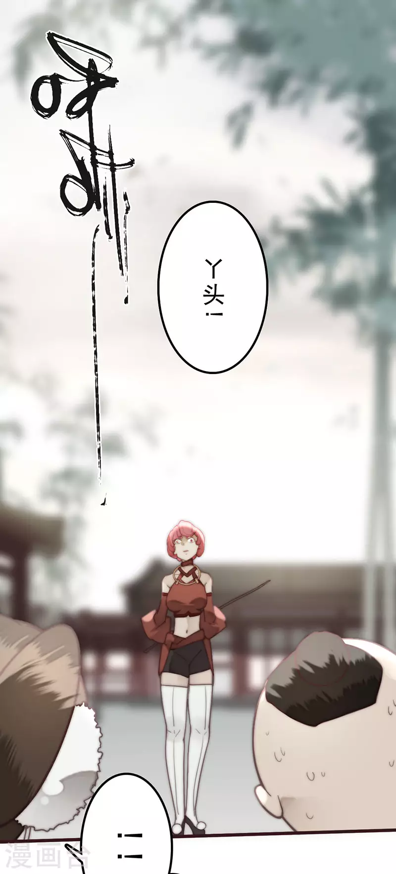 第35话 第17页