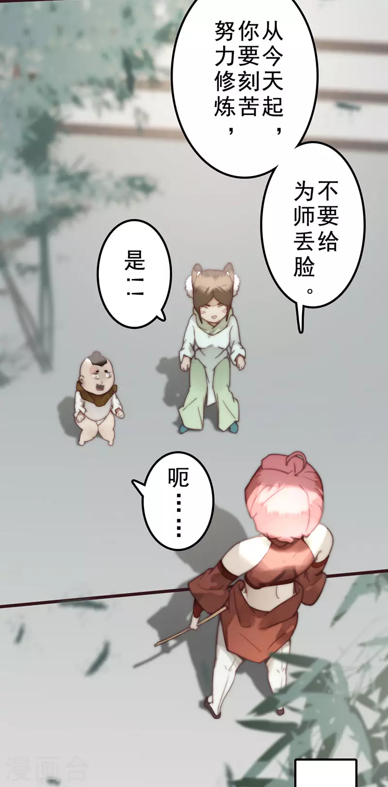 第35话 第19页