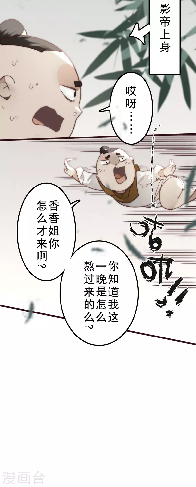 第35话 第20页