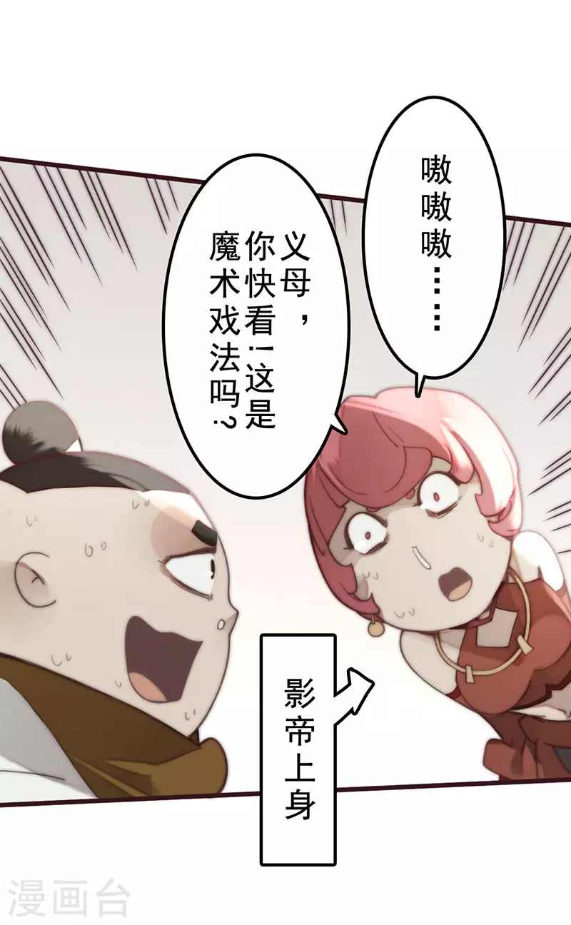 第35话 第21页