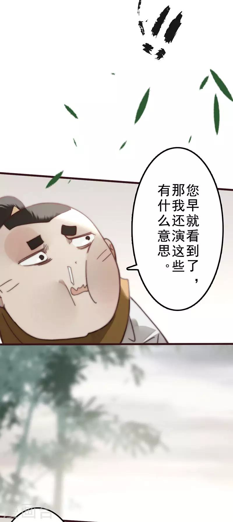 第35话 第23页