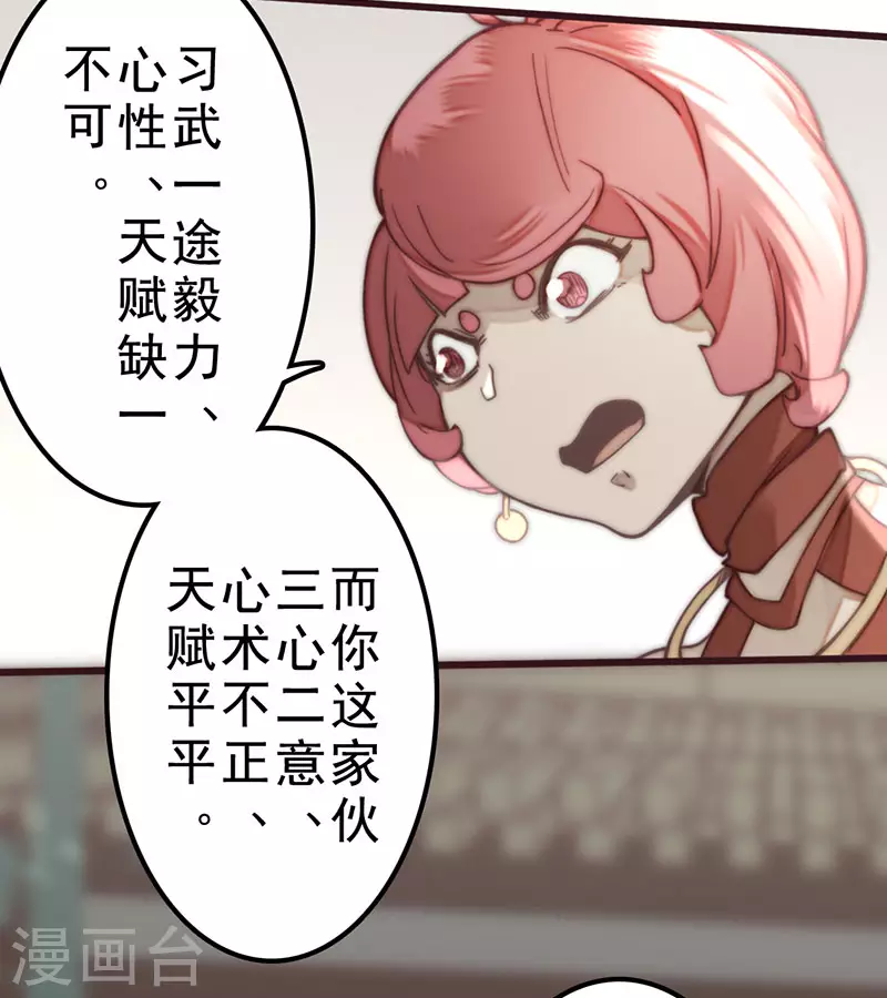 第35话 第24页