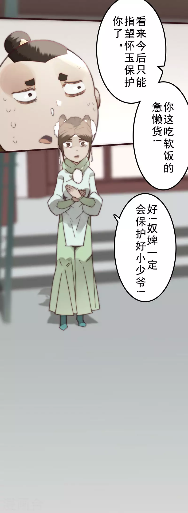 第35话 第25页