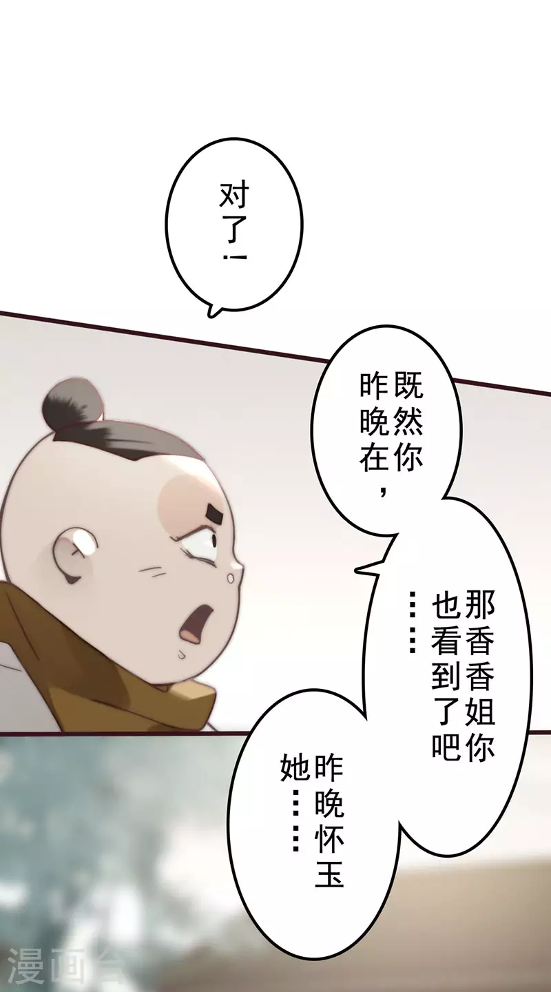 第35话 第26页