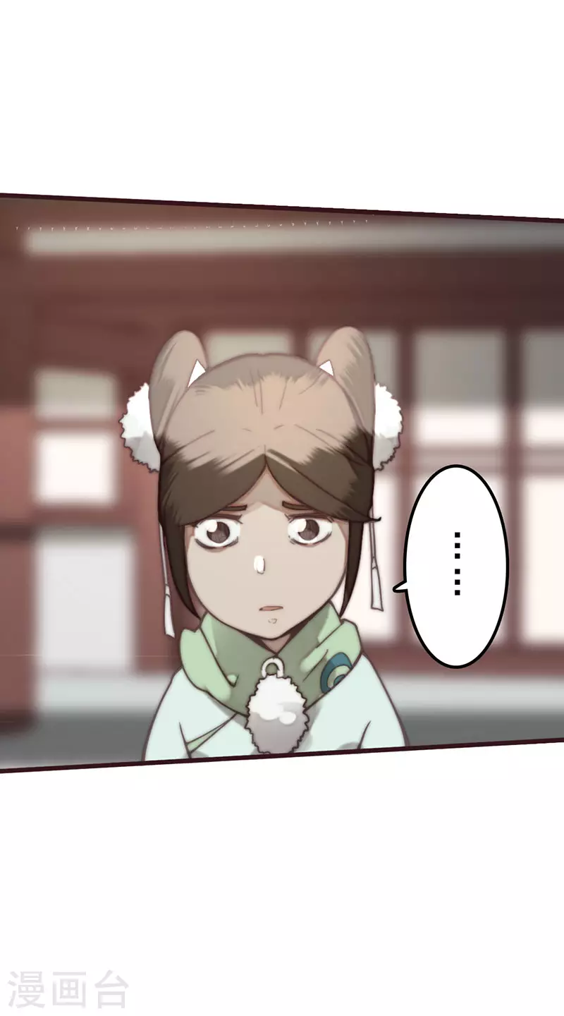第35话 第28页