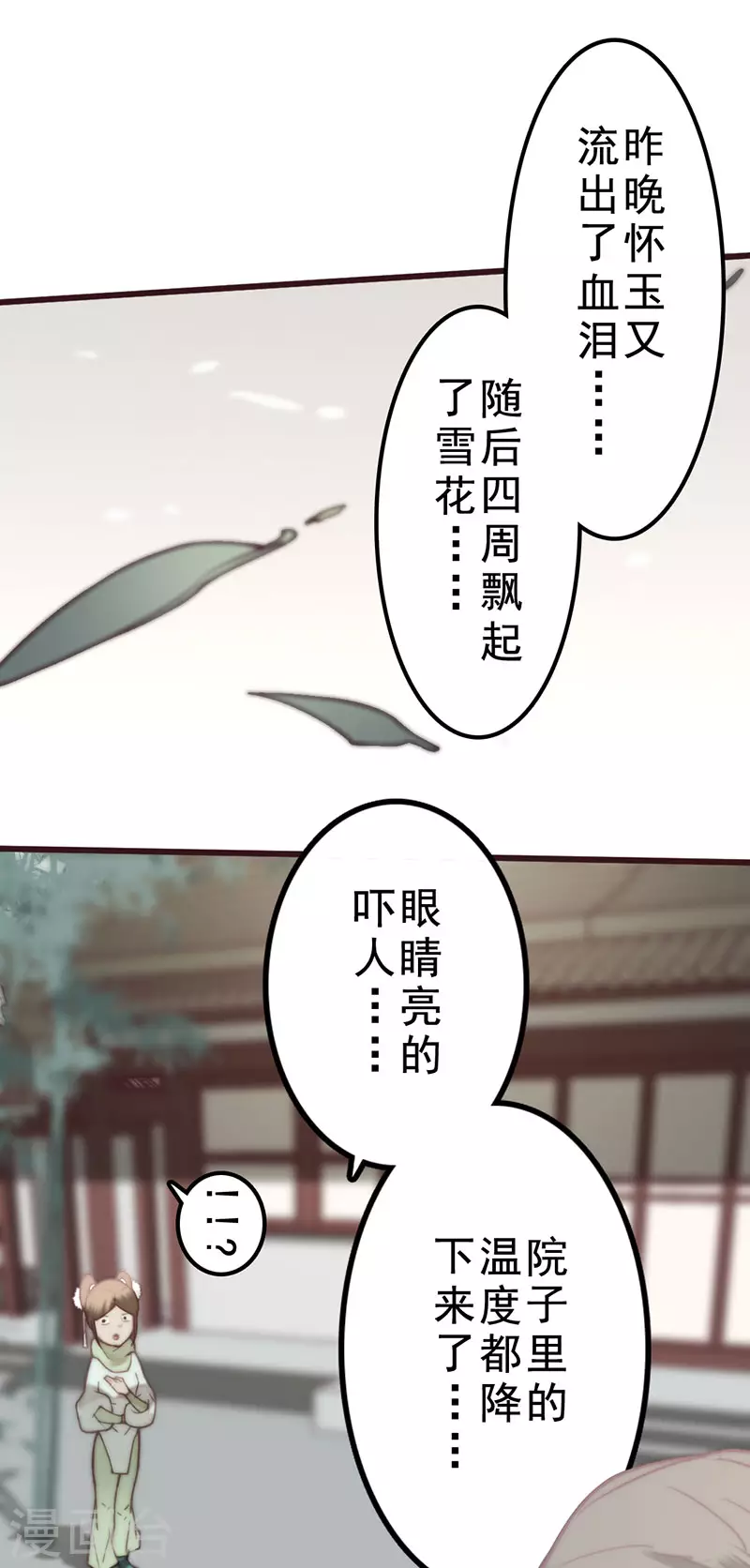 第35话 第29页