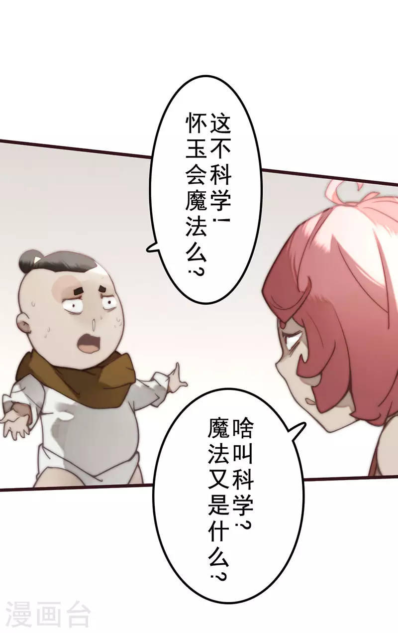 第35话 第31页