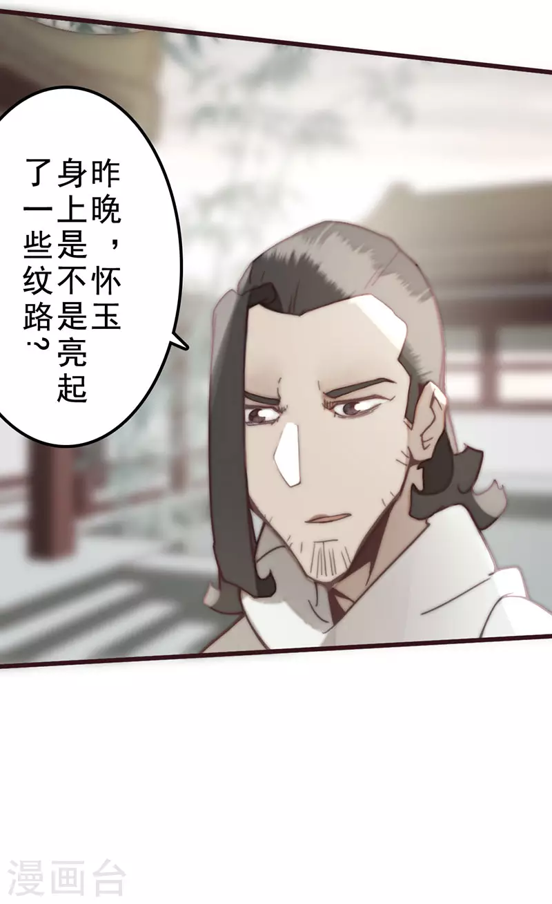 第35话 第32页