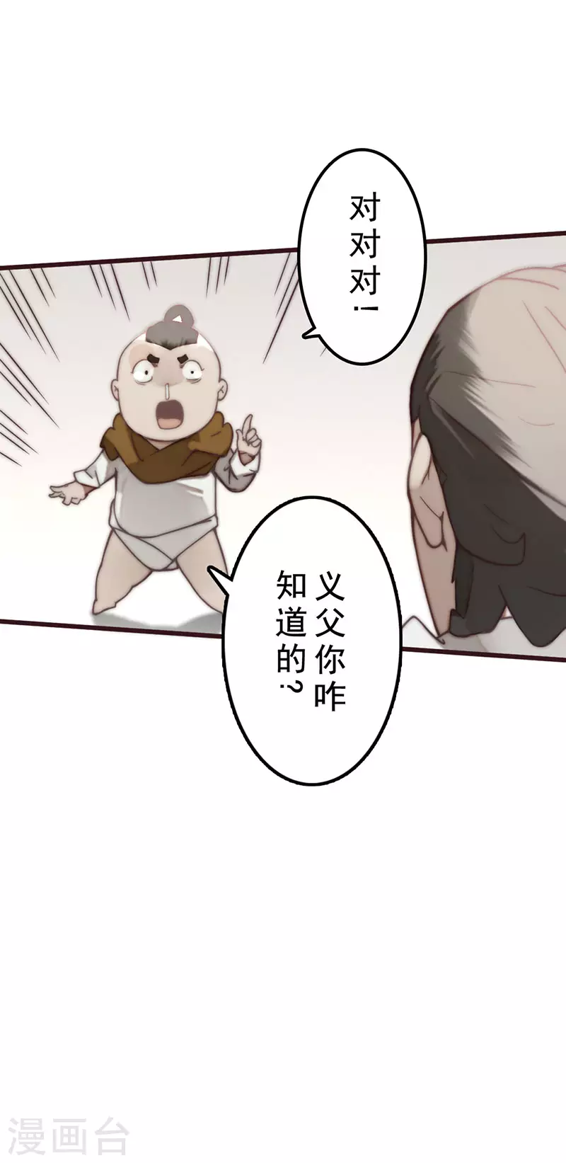 第35话 第33页