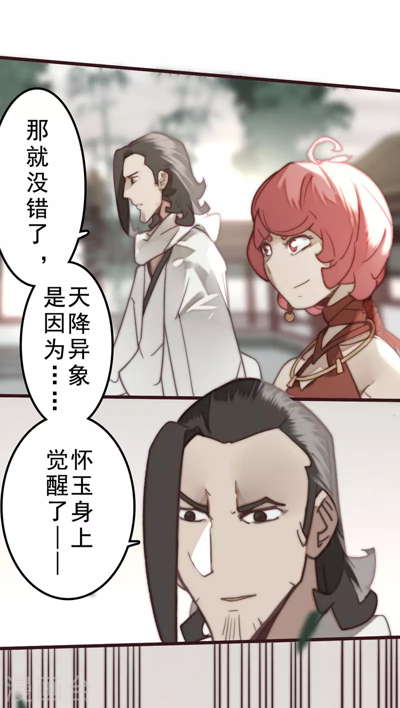 第35话 第34页