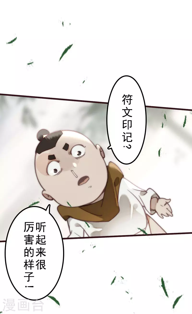 第35话 第37页