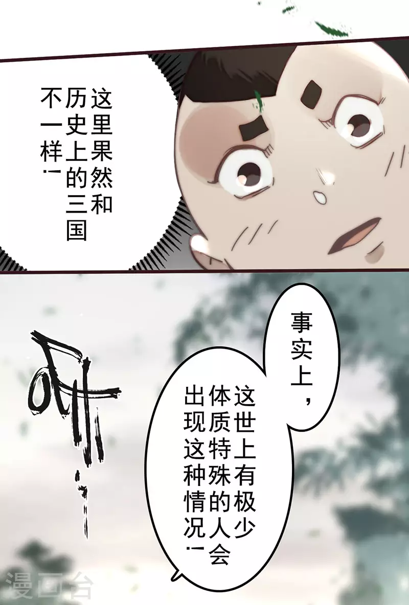 第35话 第38页