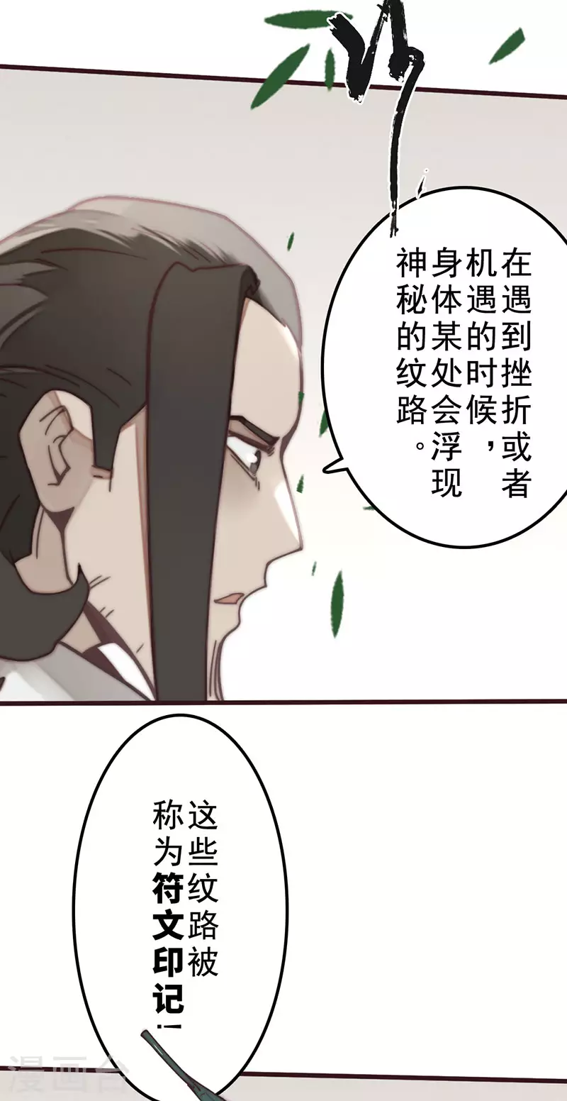 第35话 第40页