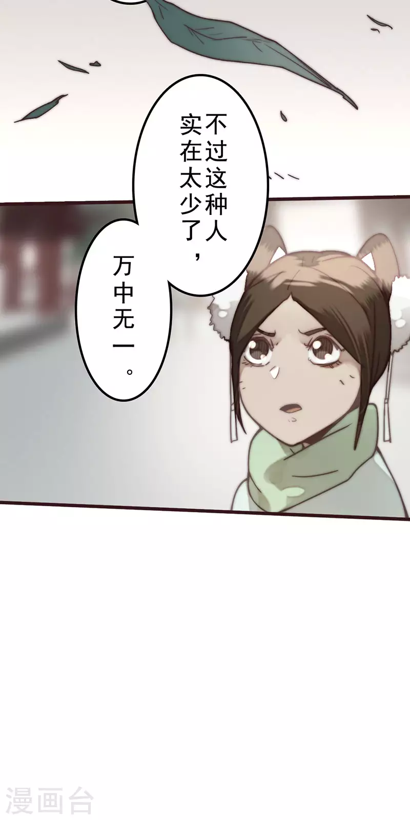 第35话 第41页