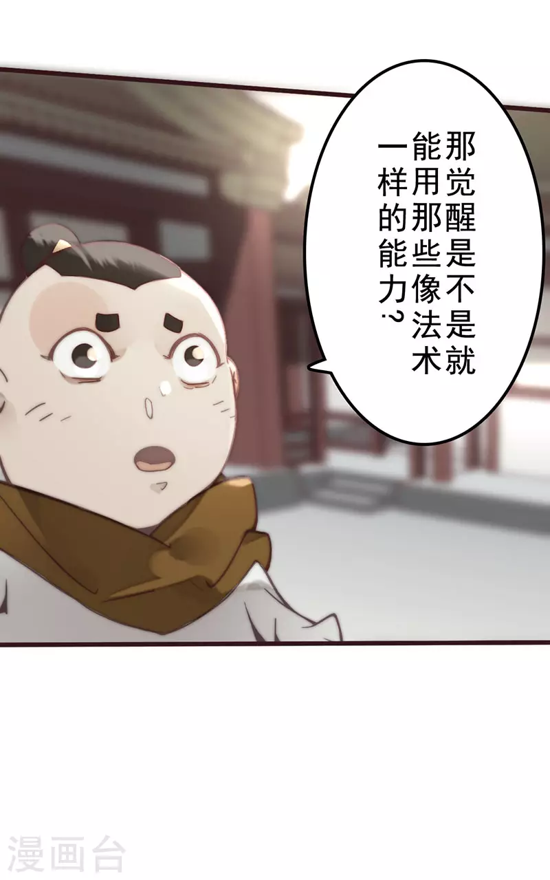 第35话 第42页