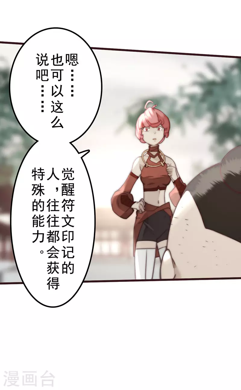 第35话 第43页
