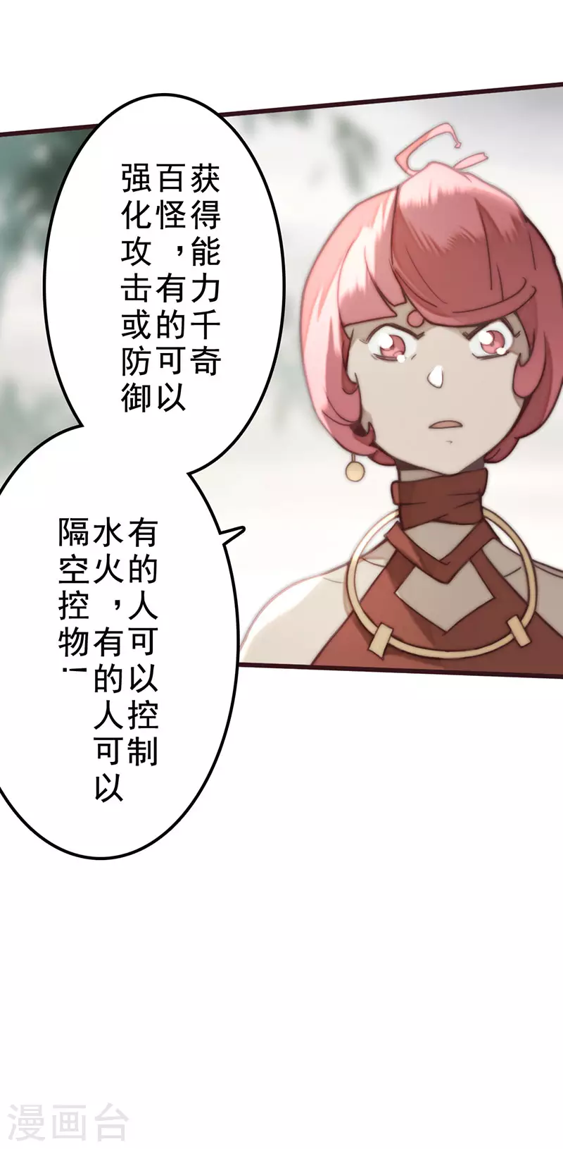 第35话 第44页