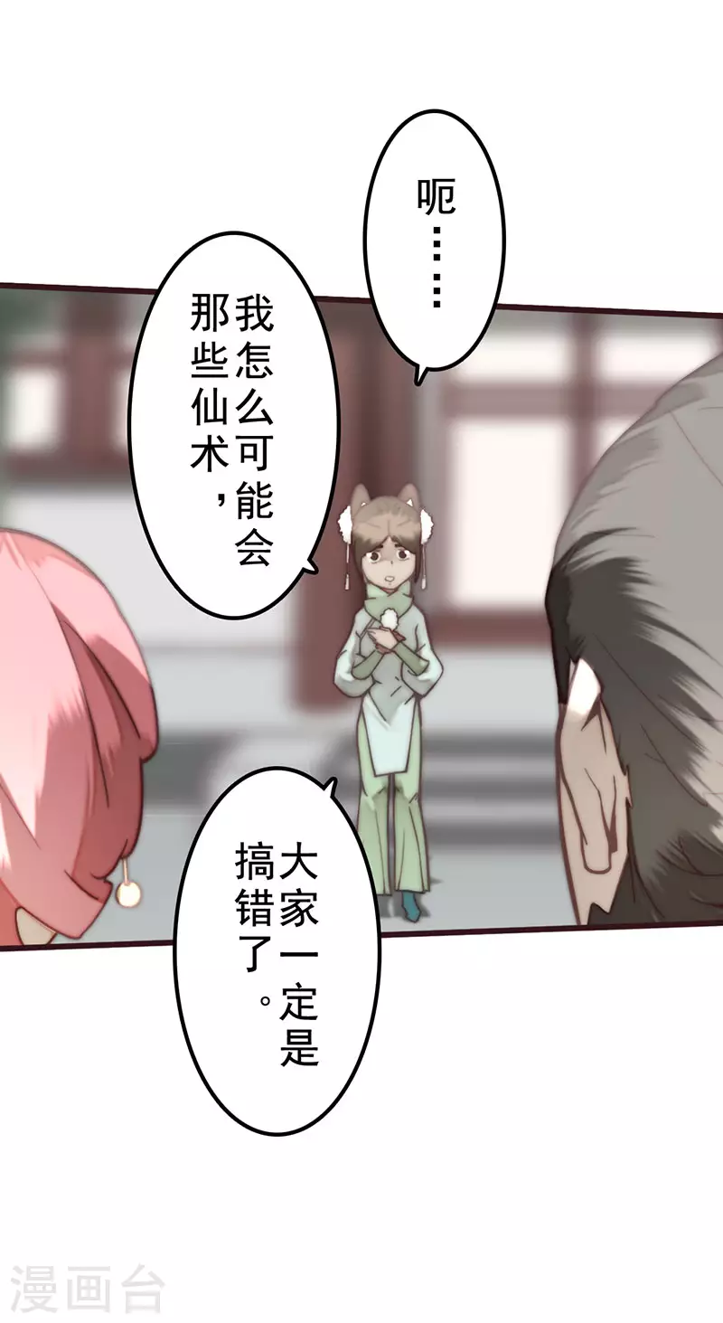 第35话 第45页