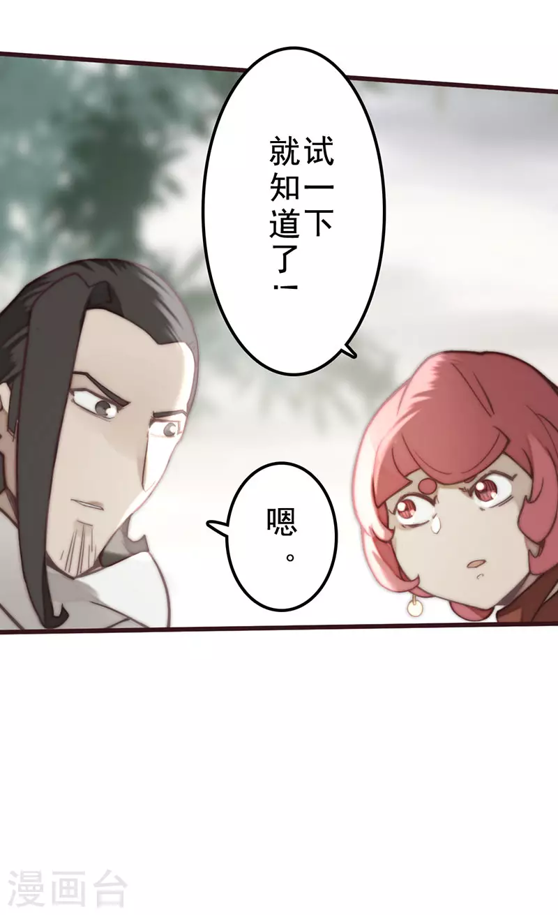 第35话 第46页