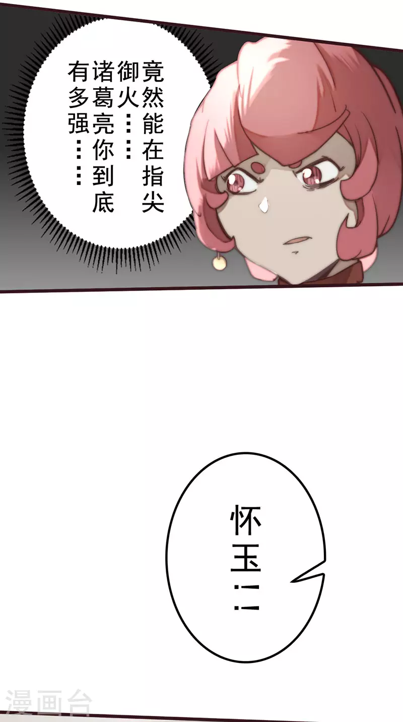 第35话 第50页