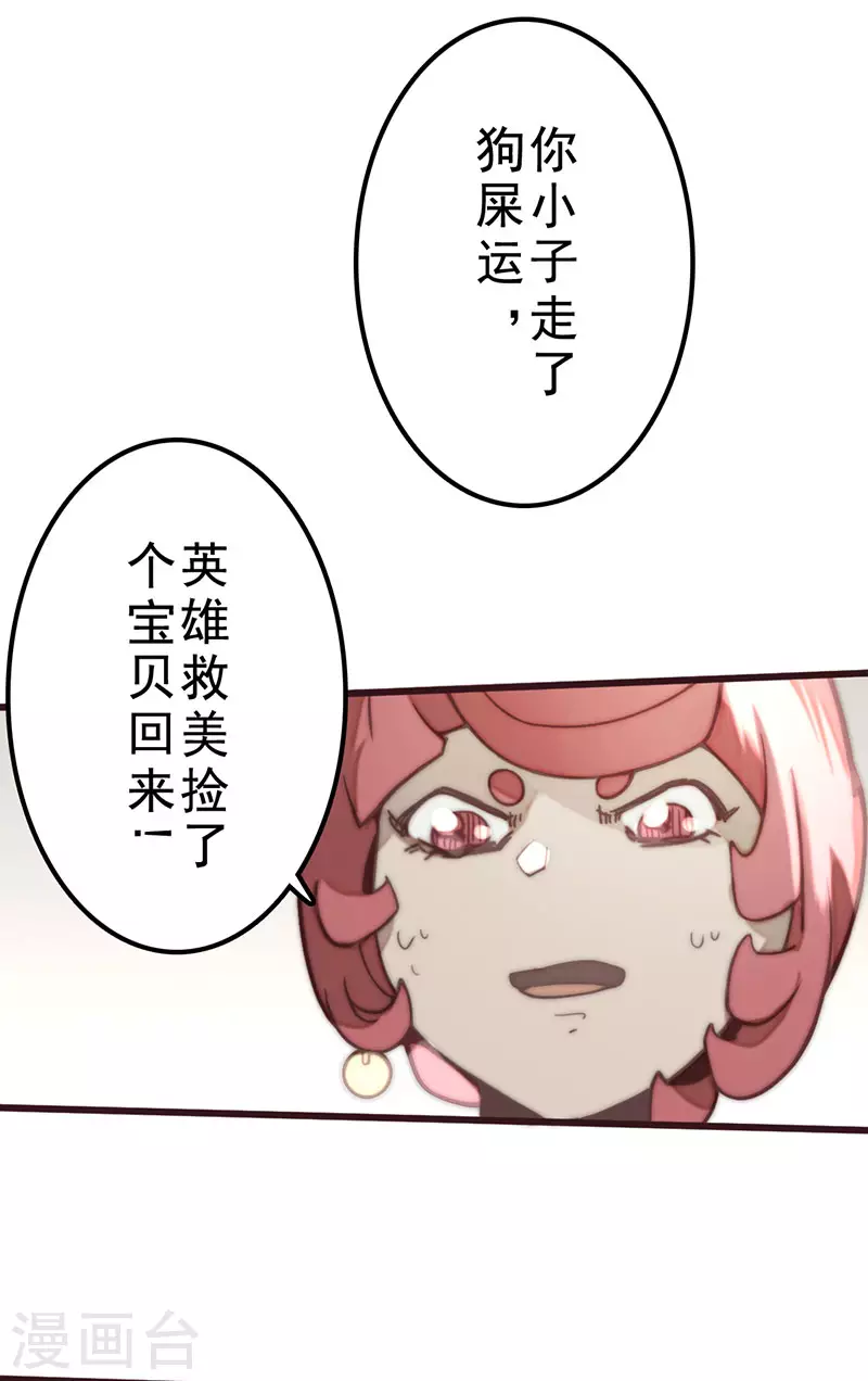 第35话 第53页