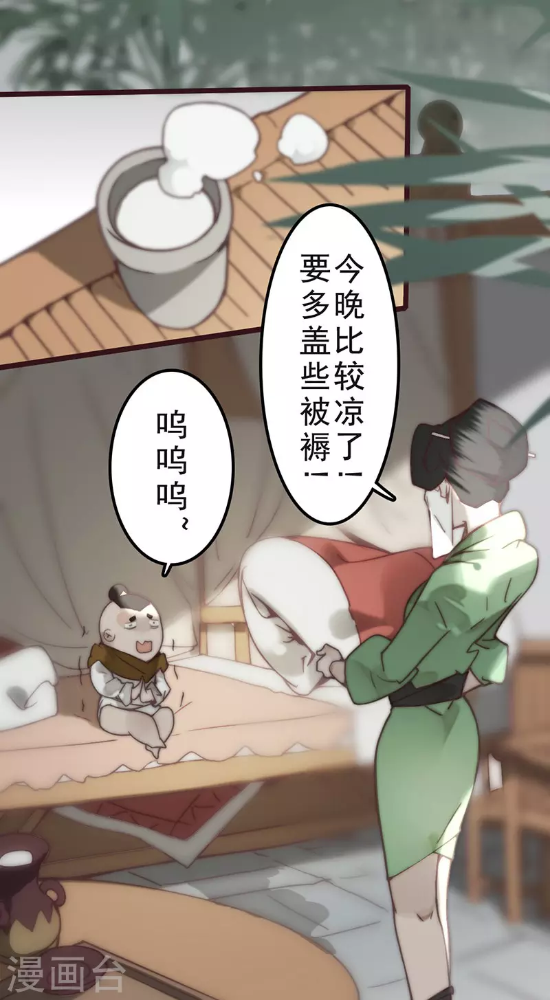 第34话 第5页