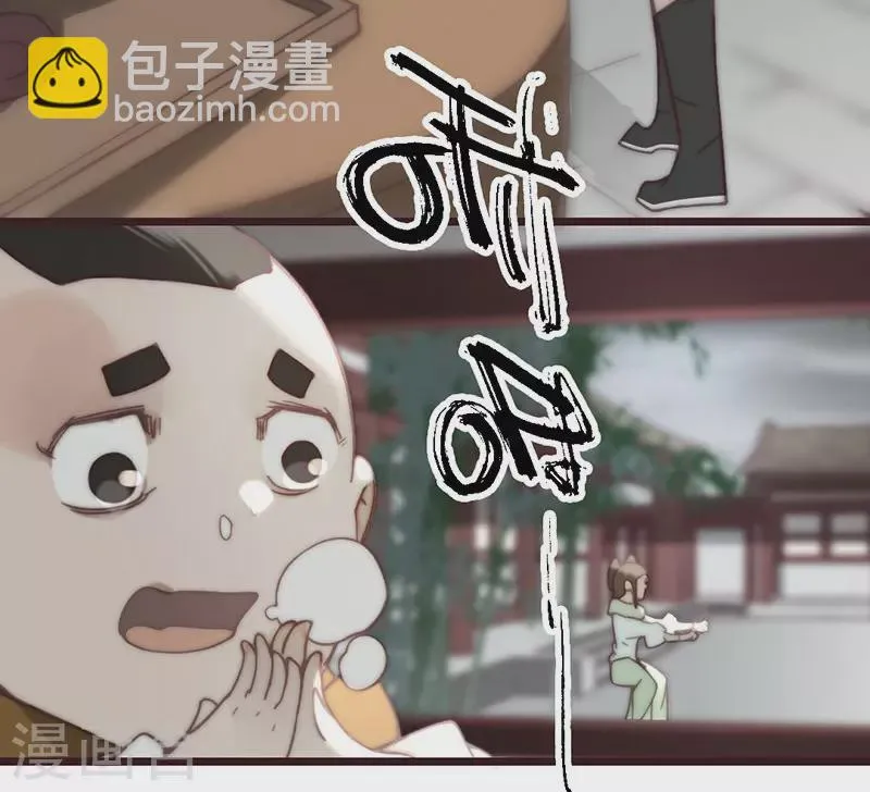 第34话 第6页