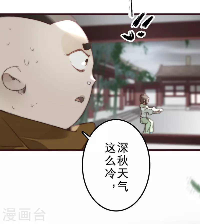 第34话 第7页