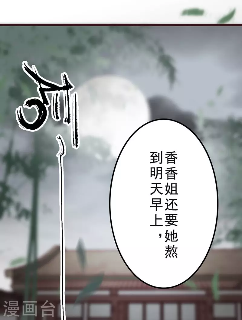 第34话 第8页