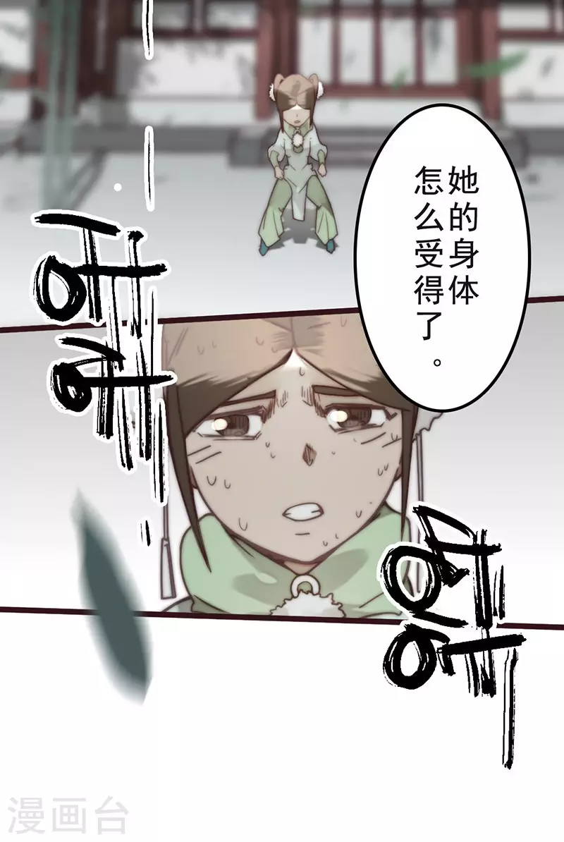 第34话 第9页