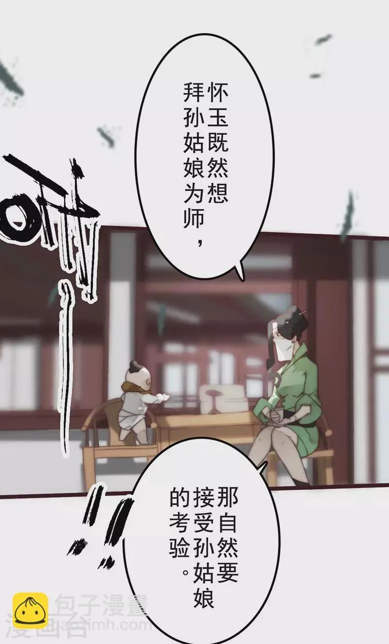第34话 第10页