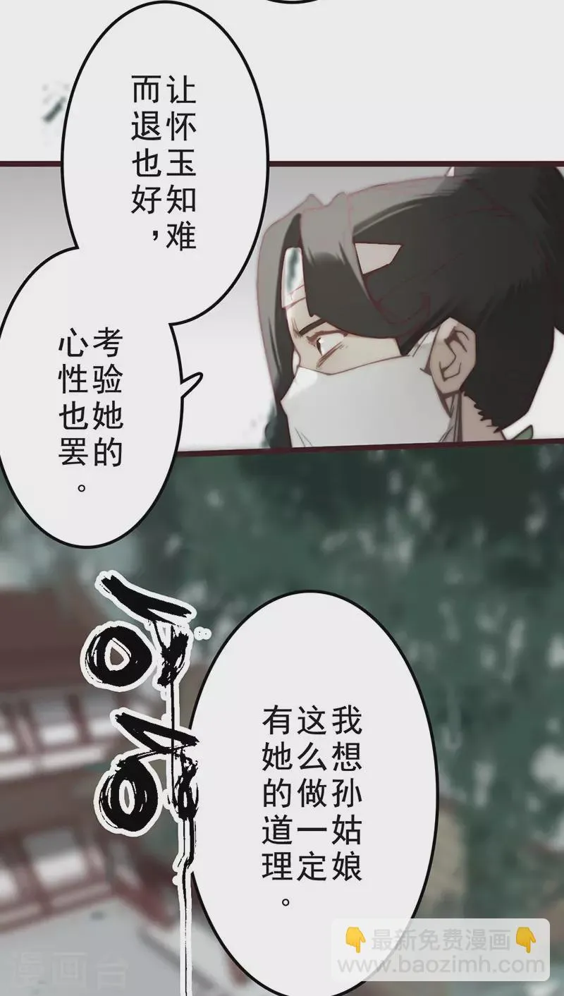 第34话 第11页