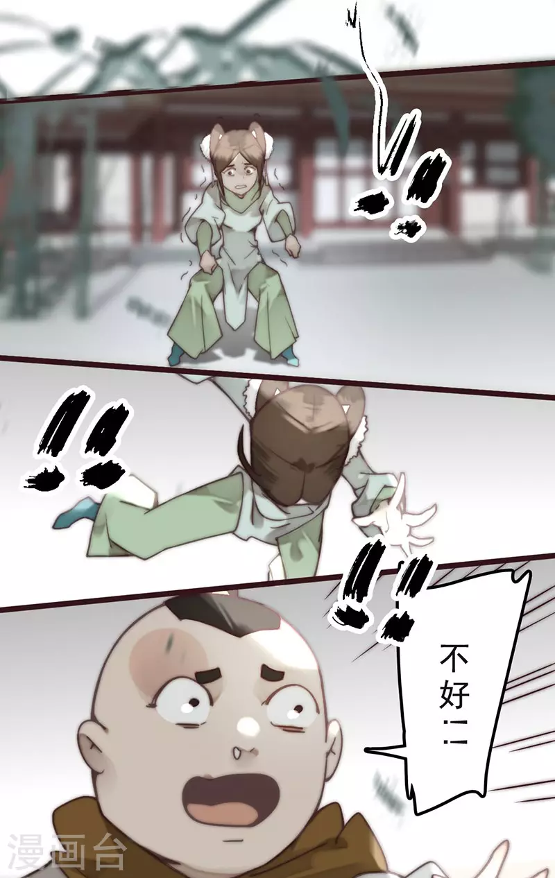 第34话 第13页
