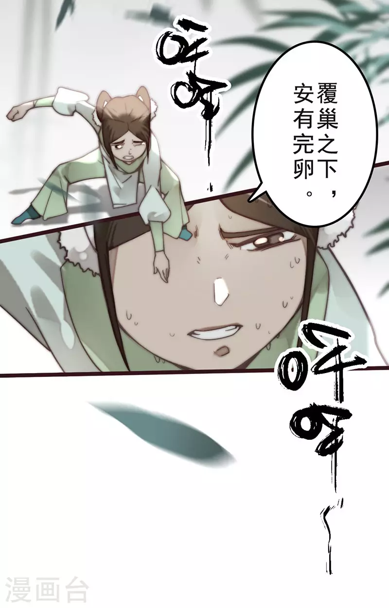 第34话 第15页