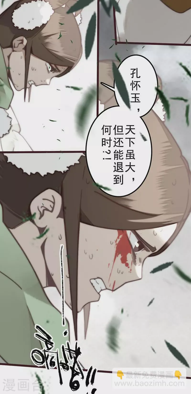 第34话 第17页