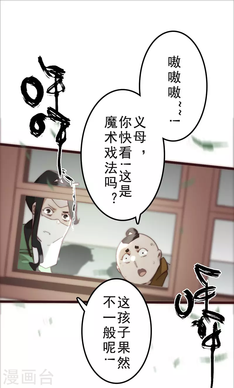 第34话 第22页