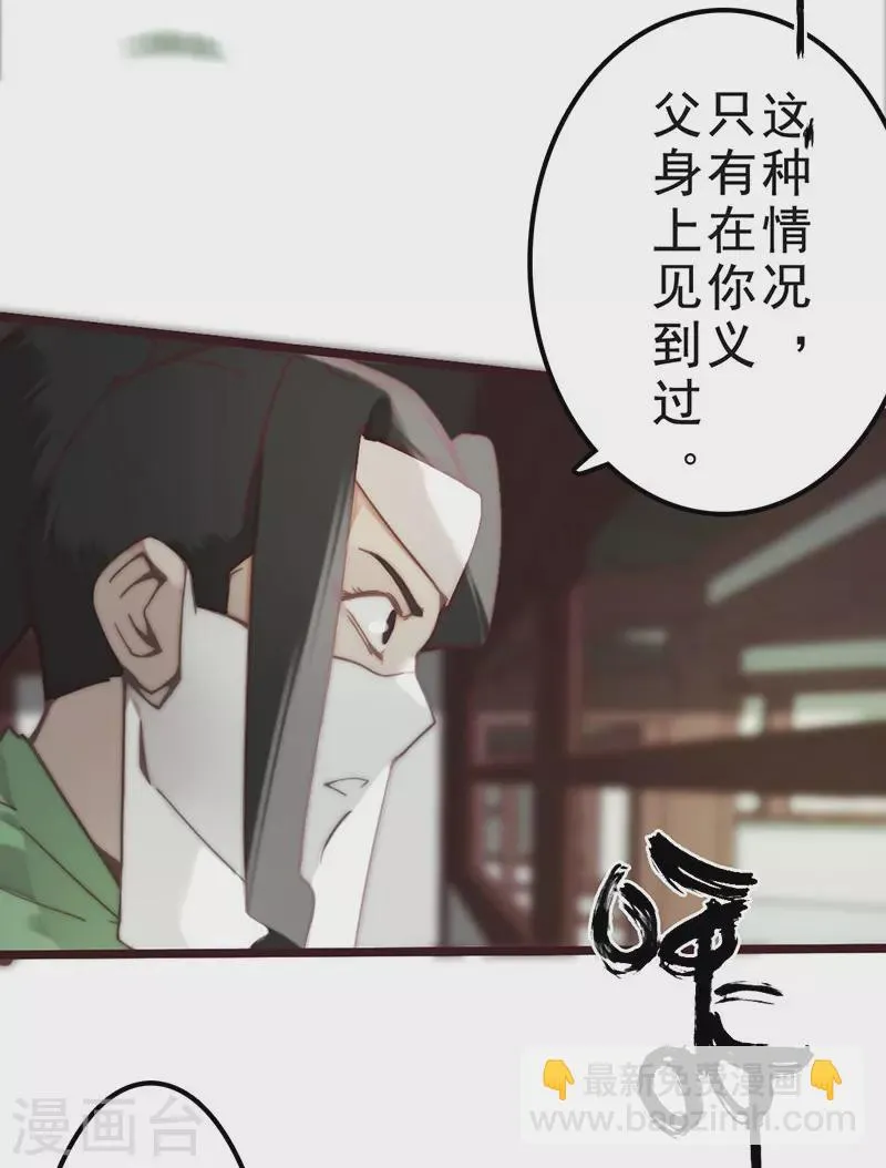 第34话 第23页
