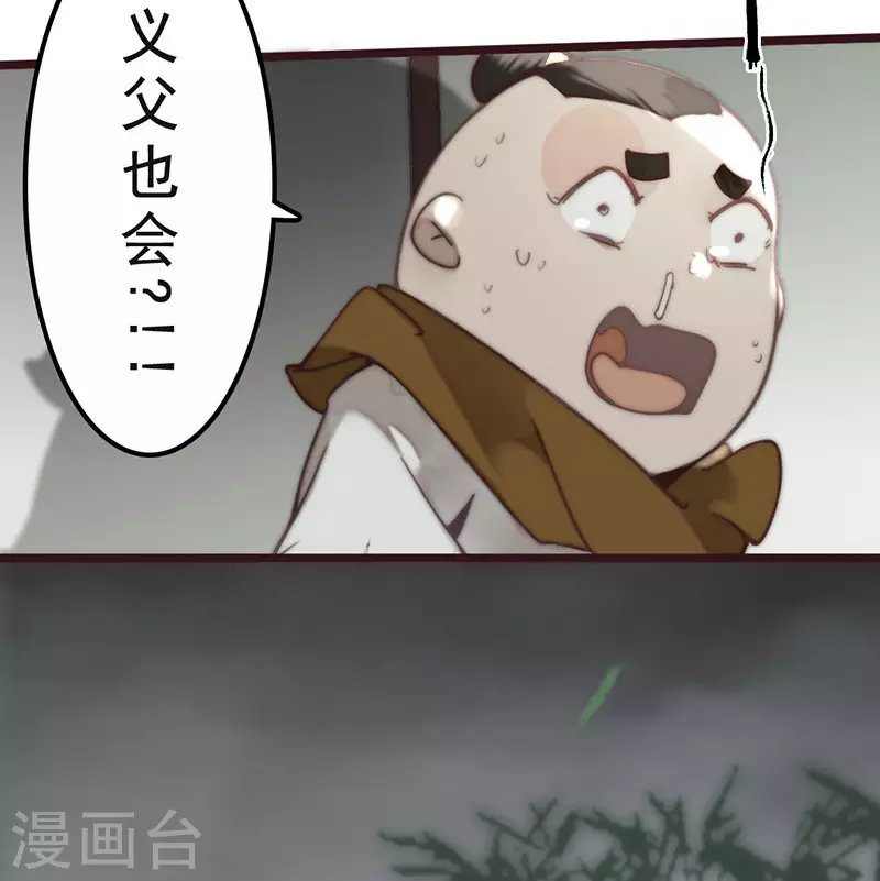 第34话 第24页