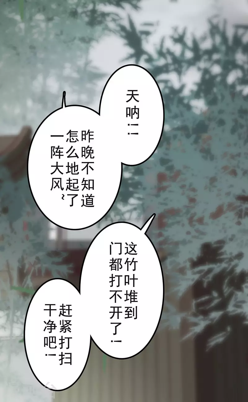 第34话 第26页