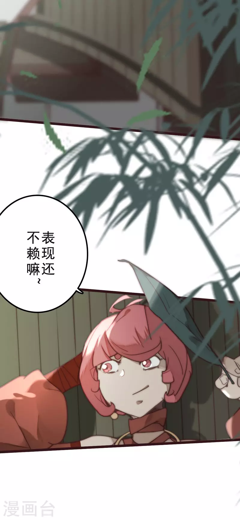 第34话 第28页