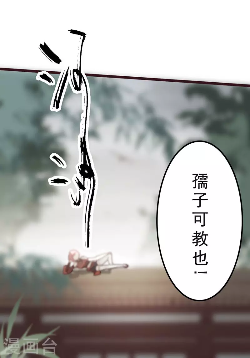 第34话 第29页