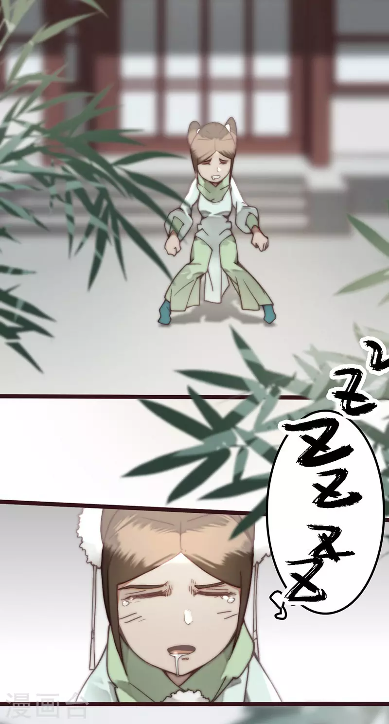 第34话 第30页