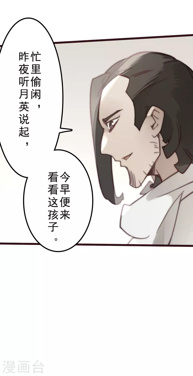 第34话 第36页
